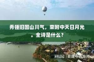 忧无虚日三垂重，闲入芳春万事高。的释义