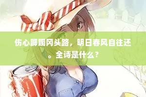 弩下逃箭成语的释义