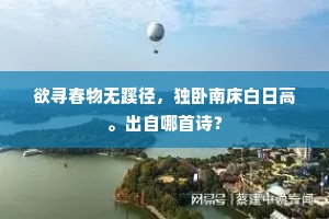 六钧力副百中艺，由基注目老羿拽。的意思及出处