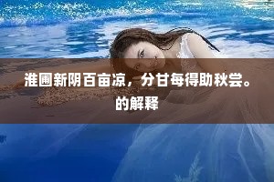 怒不可遏成语的释义