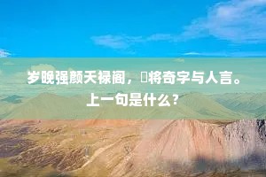 怒从心上起，恶向胆边生成语的释义