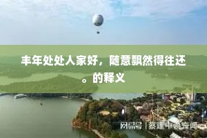 怒目横眉成语的拼音