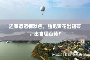 悍夫猛士志待骋，贮填愤气何由泄。上一句是什么？