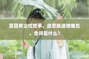 怒猊渴骥成语的解释