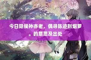 怒气冲天成语的拼音