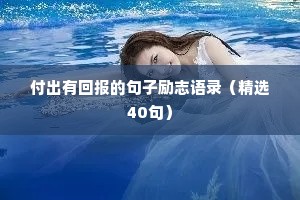 经典情感治愈文案短句（通用8篇）