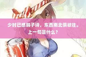 女大须嫁成语的拼音