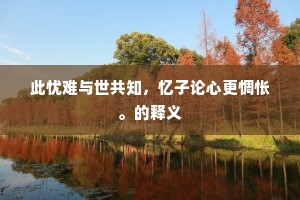 女貌郎才成语的释义