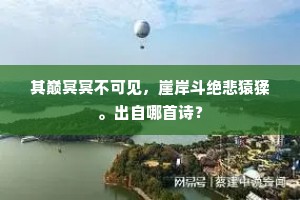 女娲补天成语的拼音