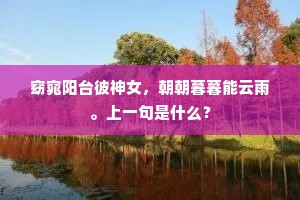 广陵之花性绝高，得地不移归造化。的释义