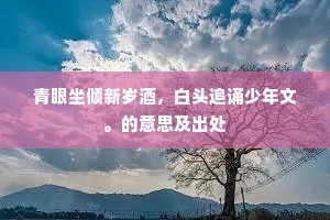 暖衣饱食成语的解释