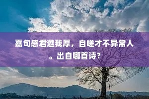 喏喏连声成语的拼音