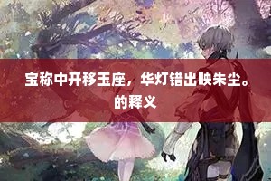 搦朽磨钝成语的释义