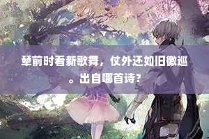 前贤大欲巧赋咏，片言未出心先怕。的释义