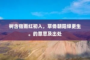 我来淮海涉三春，三访龙兴旧僧舍。下一句是什么？
