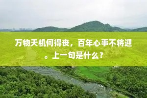 讴功颂德成语的拼音