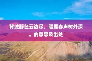 因知灵种本自然，须凭精识能陶冶。出自哪首诗？