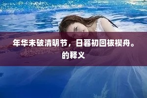 骈枝岂下笓篱密，耸干将凌埤堄高。上一句是什么？