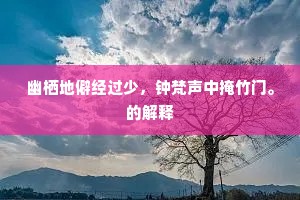 偶变投隙成语的解释
