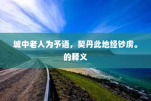 杷罗剔抉成语的拼音