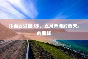 爬罗剔抉成语的拼音