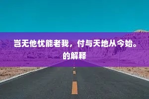 爬梳洗剔成语的释义