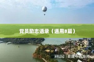 情感文案短句开心干净治愈（精选8篇）