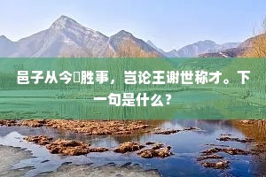 拍板成交成语的拼音