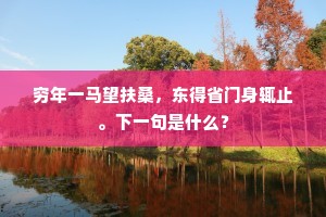 排斥异己成语的释义