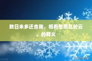 排除万难成语的拼音