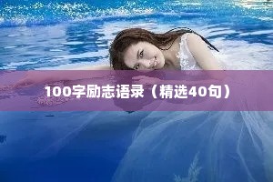 情感文案短句干净治愈早安（通用8篇）