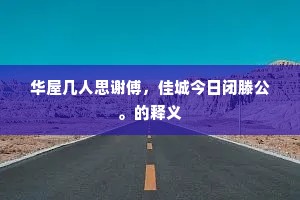 排沙简金成语的拼音