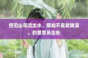 洗出烟姿还雅澹，削开龙影起幽蟠。的解释