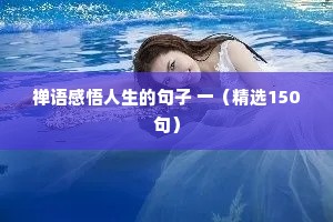 挽回情感的话文案治愈短句带字可爱（精选8篇）