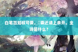 蹑屩担簦成语的拼音