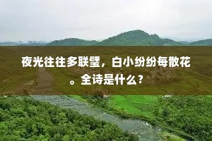 其间骇兽欲陵突，焊卒争趋矜手格。上一句是什么？