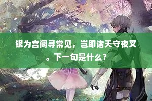 斩草除根成语的拼音