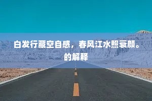 斩钉切铁成语的释义