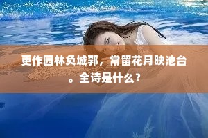 戆老于此兴不浅，间会宾属陈芳筵。的意思及出处