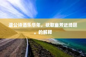 磐石之安成语的释义
