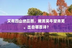 泮林革音成语的释义