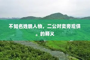 滂沱大雨成语的拼音