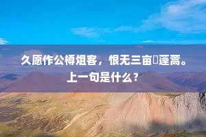 春留苑树阴成幄，雨涨池波色染苔。出自哪首诗？