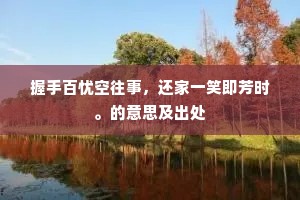 疑有阴魔憎好事，更虞淫雨害丰盛。的解释