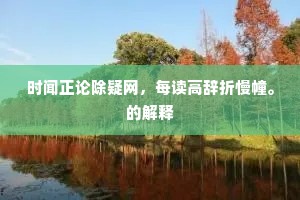 蕉心自结凭谁展，柳眼慷开只待眠。上一句是什么？