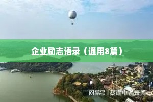 情感文案馆暖心短句治愈系（精选40句）