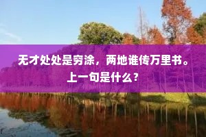 重到观鱼面北轩，正当游泳晚凉天。的解释