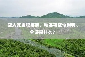 知命乐天成语的释义
