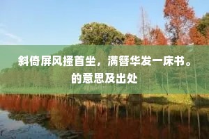 至高无上成语的解释
