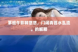 至理名言成语的解释